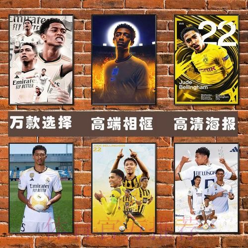 最新世界杯西班牙贝林厄姆焦点对决全解析 最新世界杯西班牙贝林厄姆焦点对决全解析