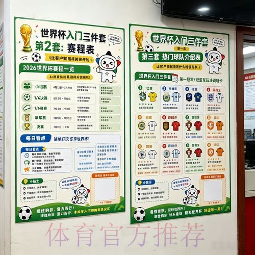 2026世界杯投注正规官方